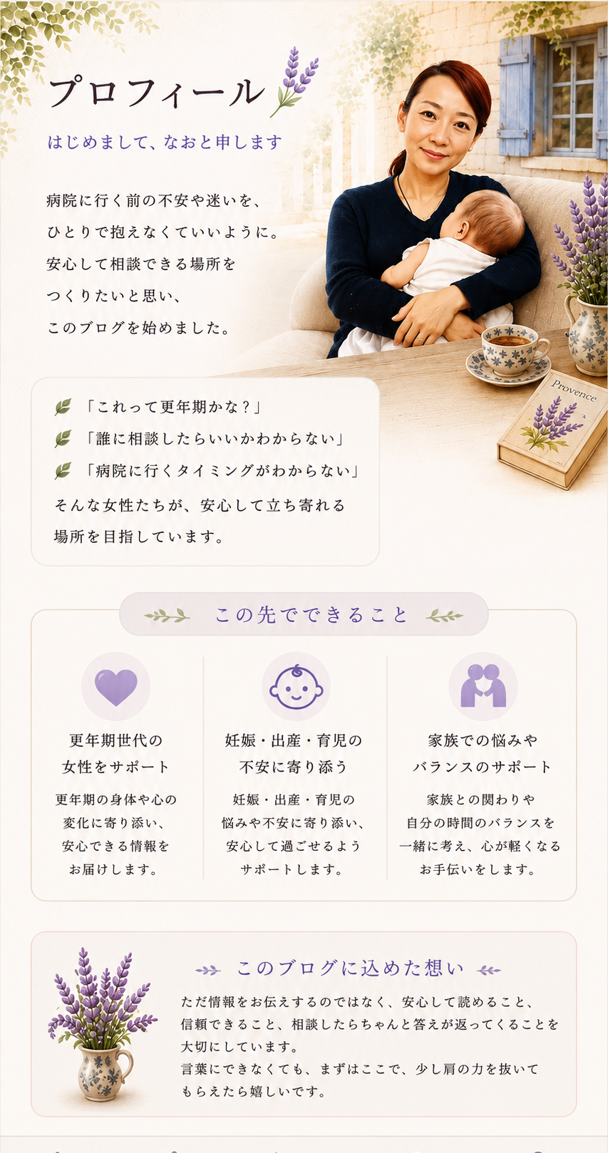 プロフィール