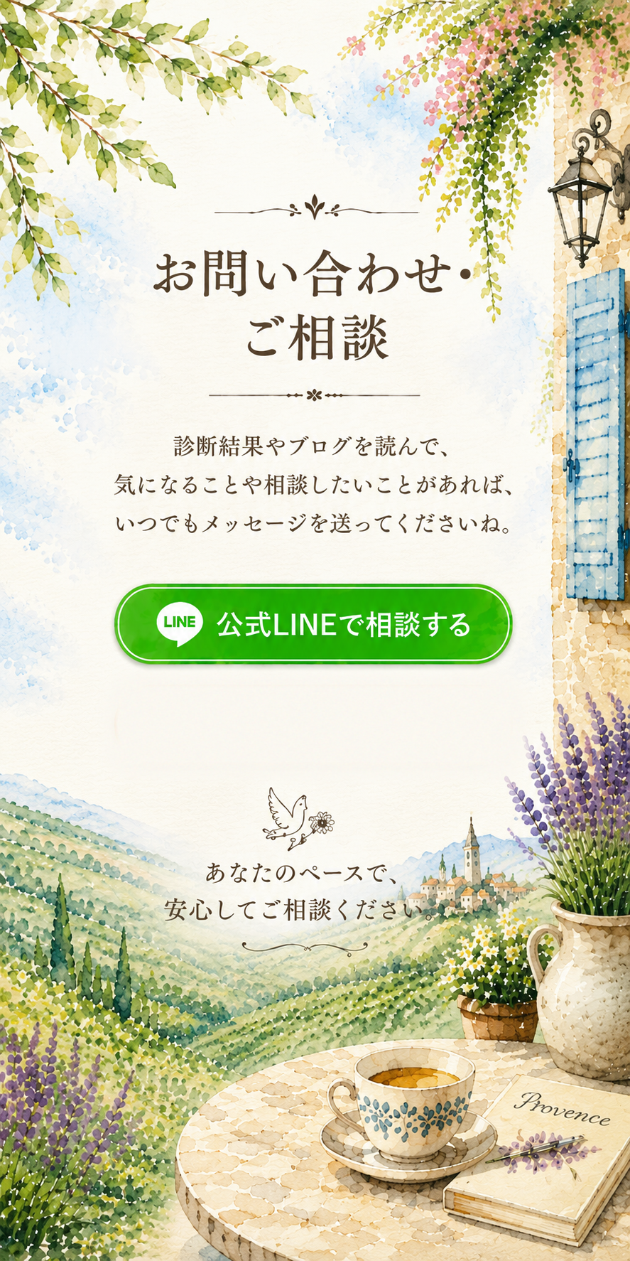 お問い合わせ